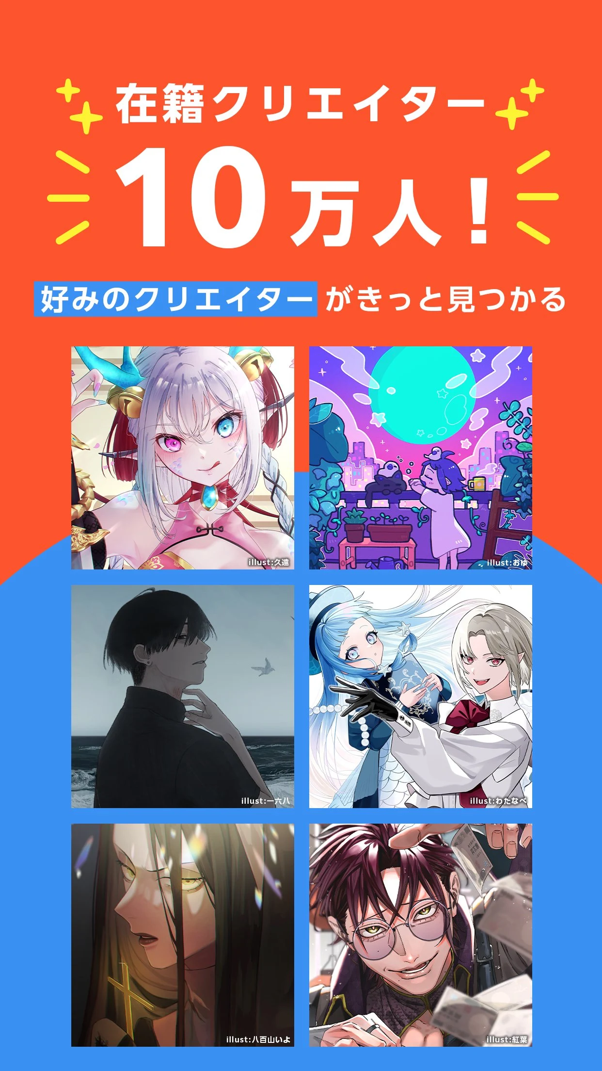 SKIMA（スキマ）-イラスト依頼・販売なら- screenshot