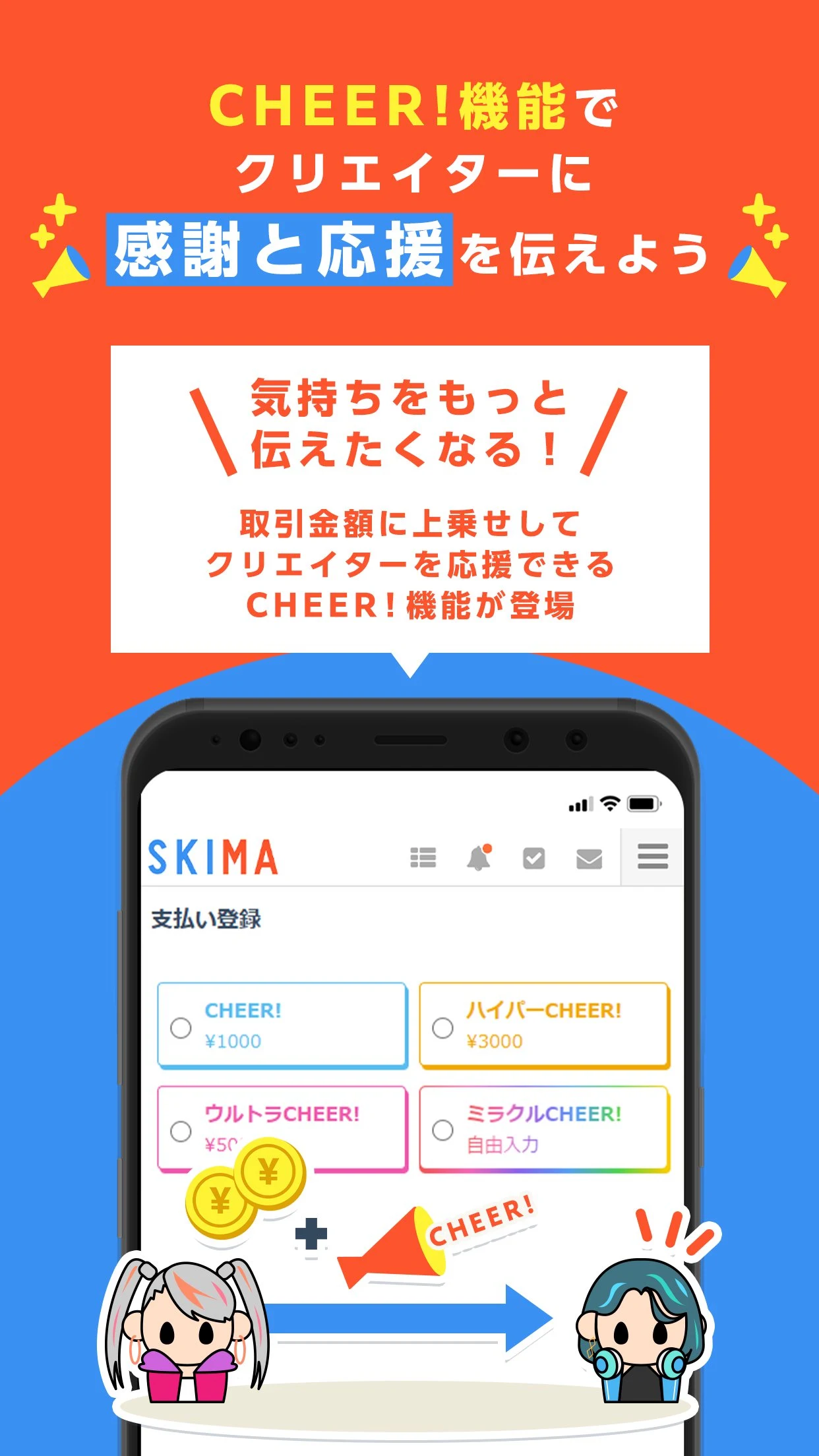 SKIMA（スキマ）-イラスト依頼・販売なら- screenshot