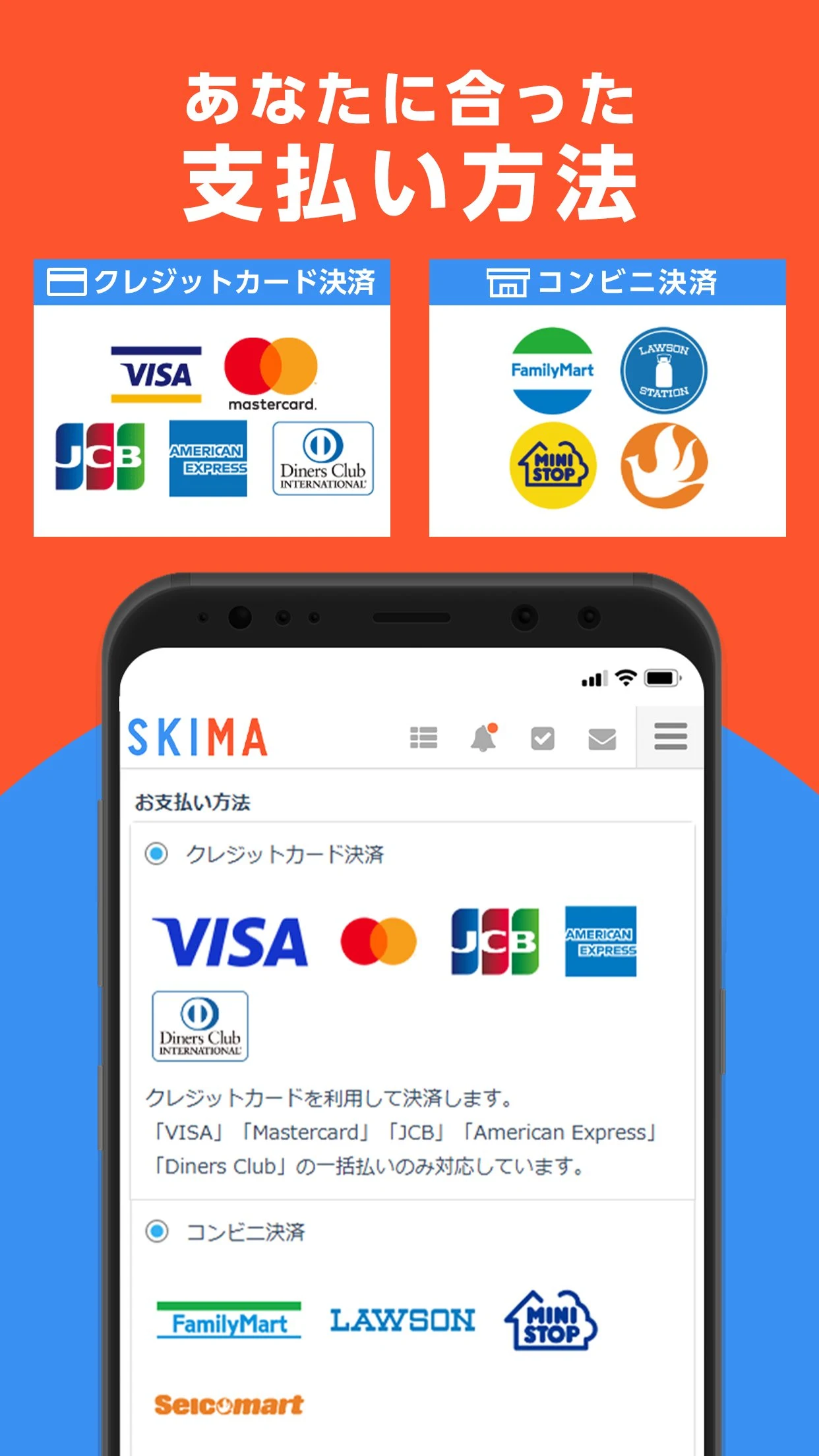 SKIMA（スキマ）-イラスト依頼・販売なら- screenshot