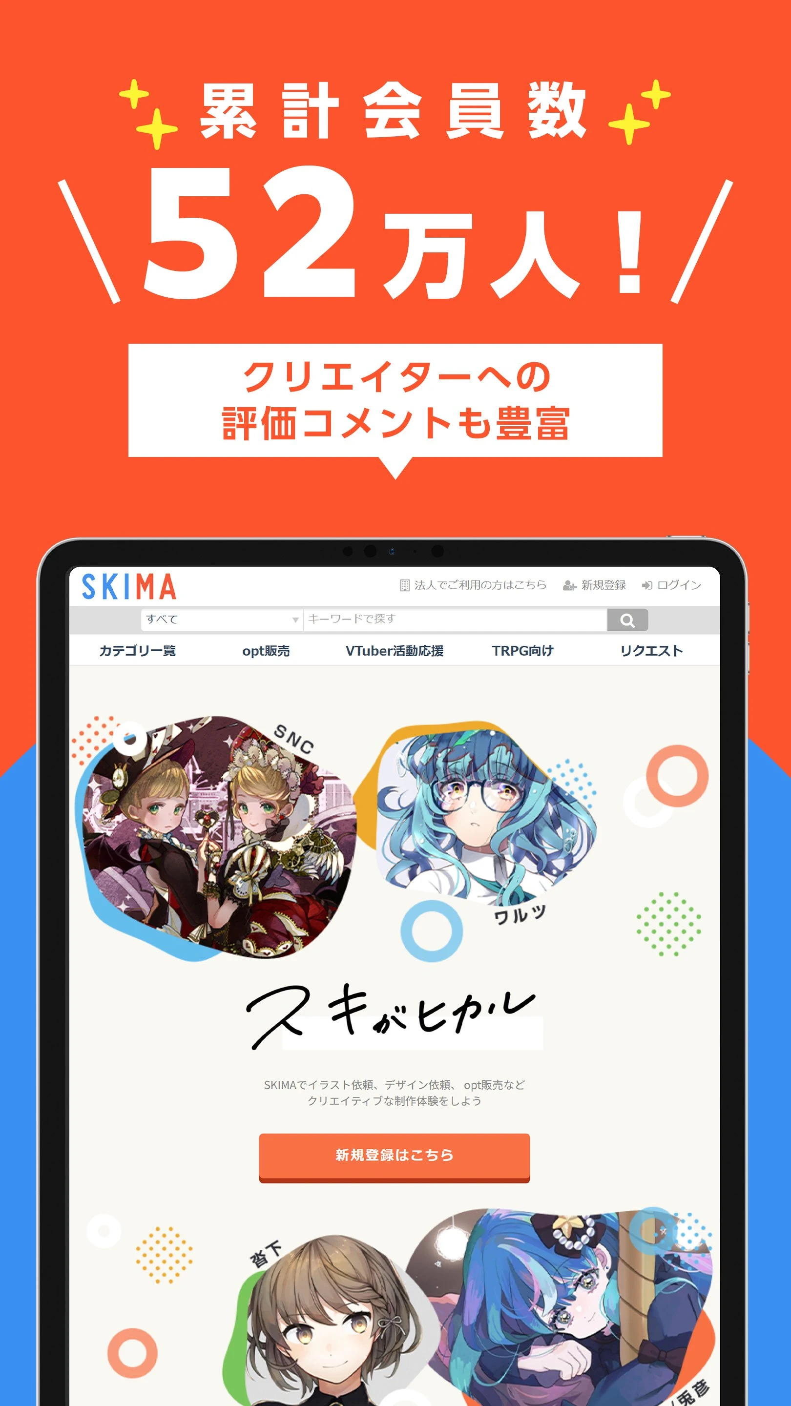 SKIMA（スキマ）-イラスト依頼・販売なら- screenshot