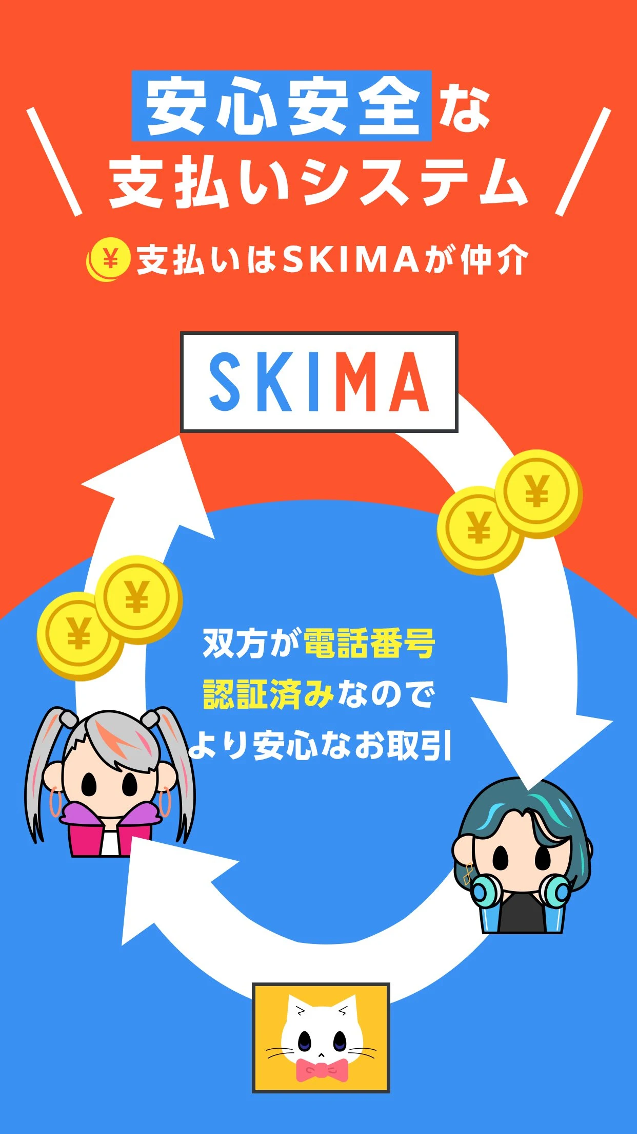 SKIMA（スキマ）-イラスト依頼・販売なら- screenshot